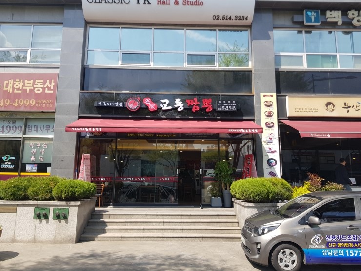 강남교동지점 이미지