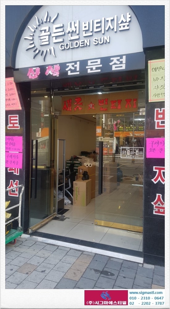 백만장자구제샵 이미지