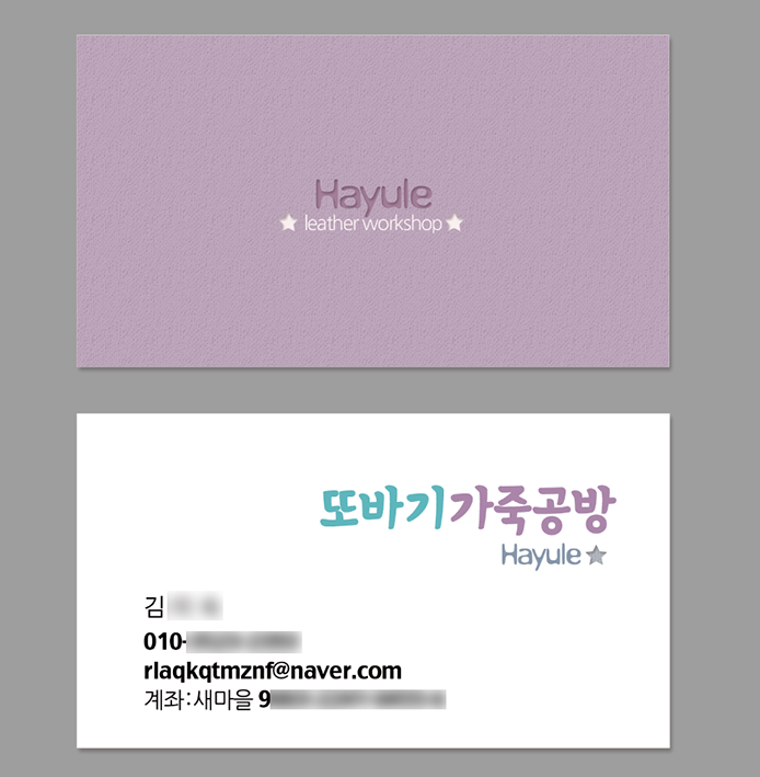 또바기가죽공방 이미지