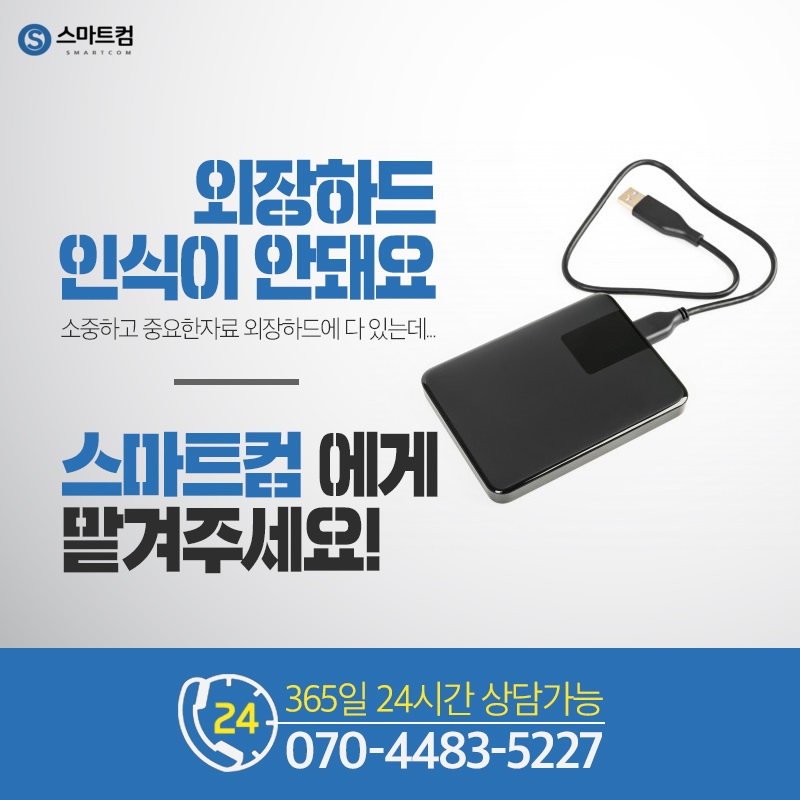 스마트컴 이미지