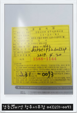 한마음가스 이미지