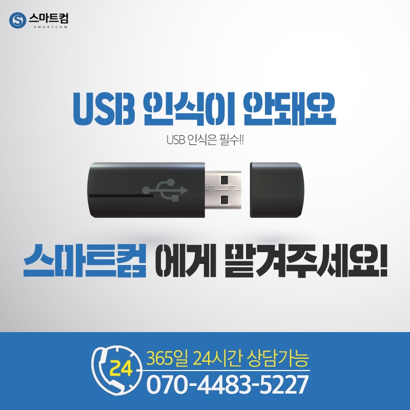 스마트출장컴 이미지