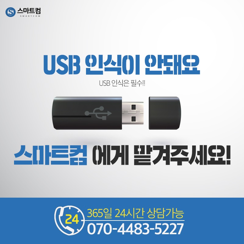 스마트컴 이미지