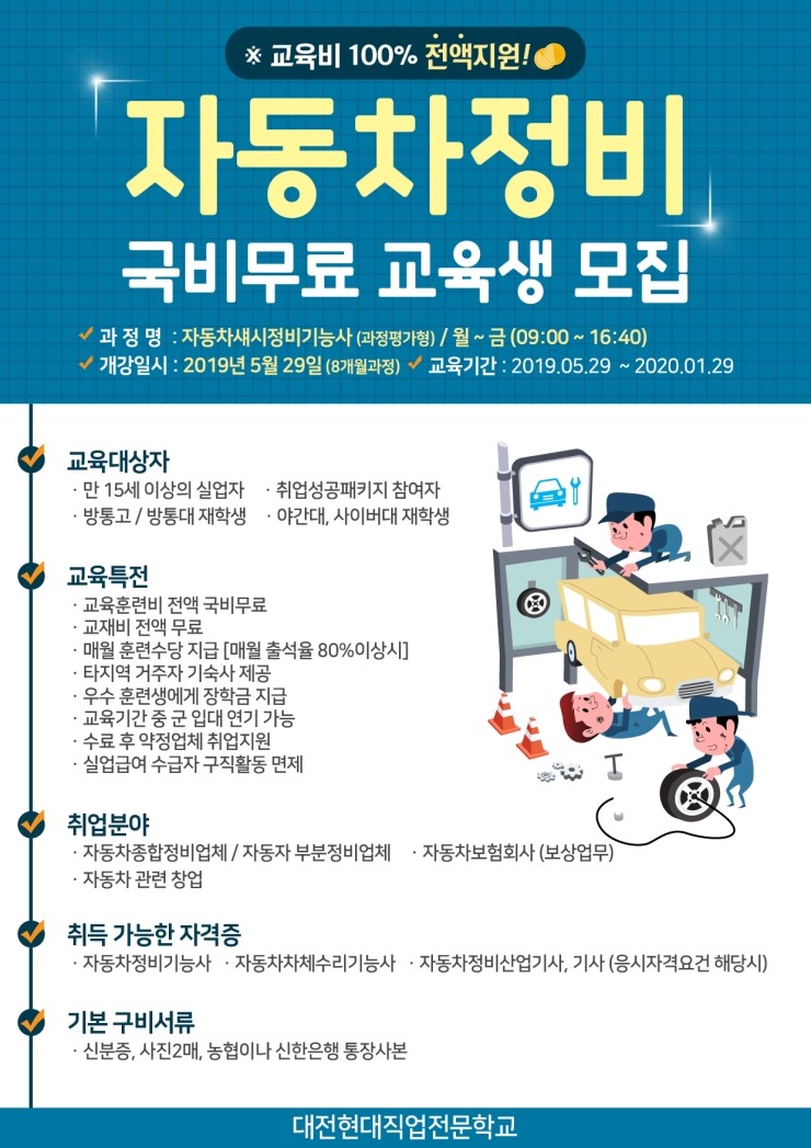 현대부분정비 이미지