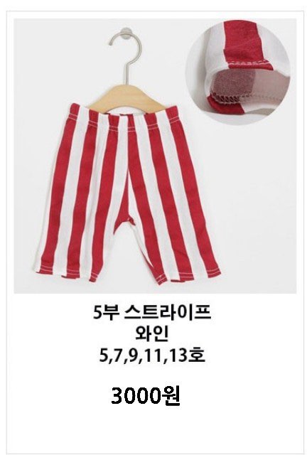 맘스아동복 이미지