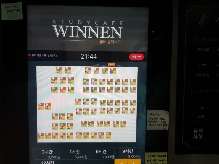 위넌스터디카페장안 이미지