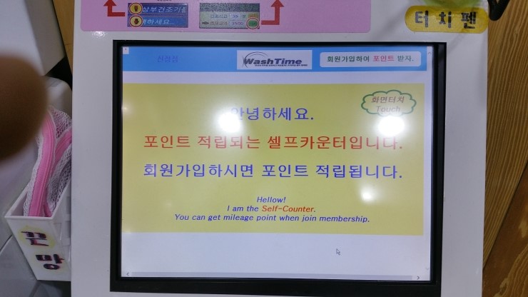 워시프렌즈셀프빨래방양천구 이미지