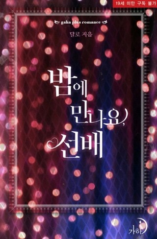 영앤리치선배 이미지