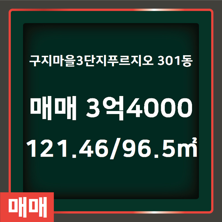 황금공인중개사사무소 이미지