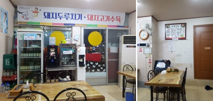 우리할매돼지국밥 이미지