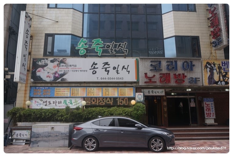 송죽일식 이미지