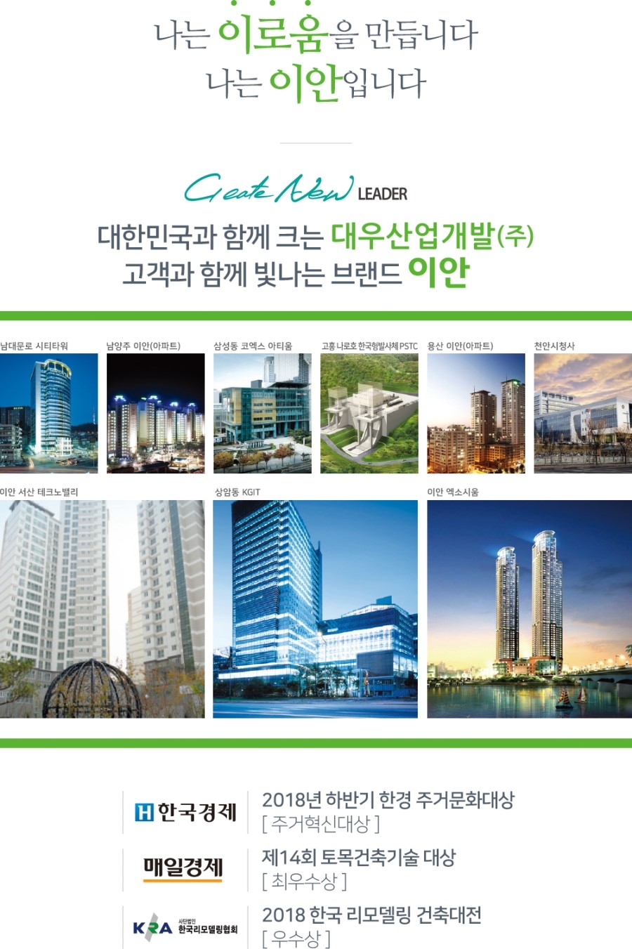 이안건축 이미지