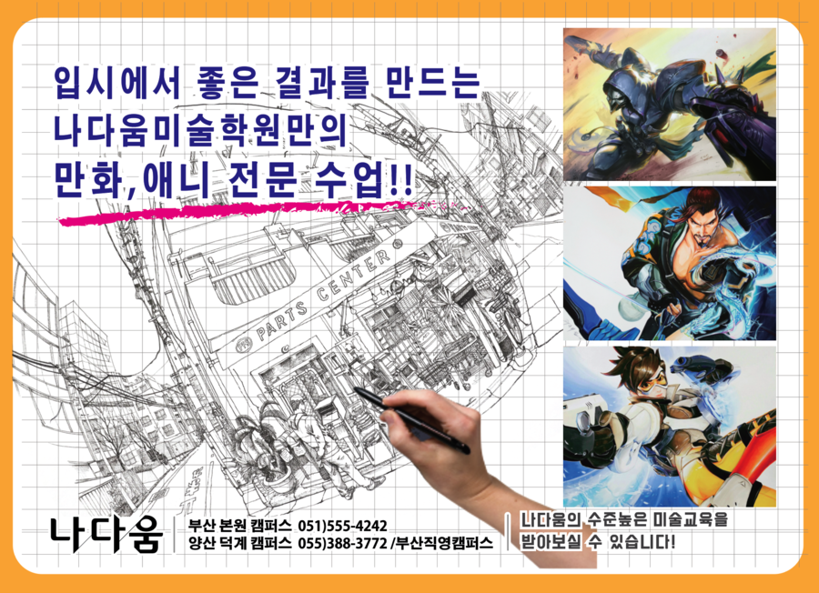 페스탈로치학원 이미지