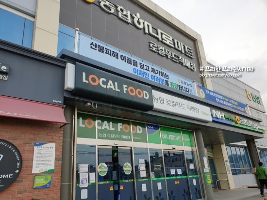 고성농협하나로마트 이미지