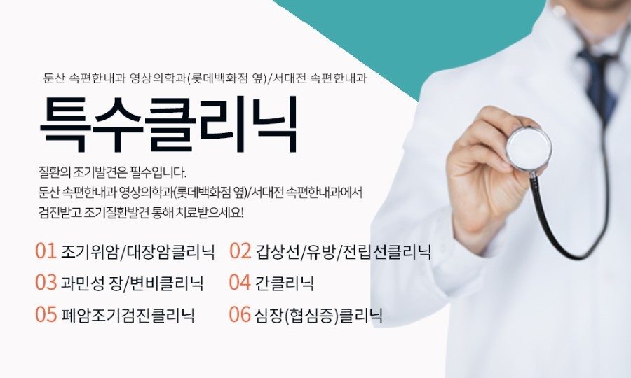 속편안내과 이미지