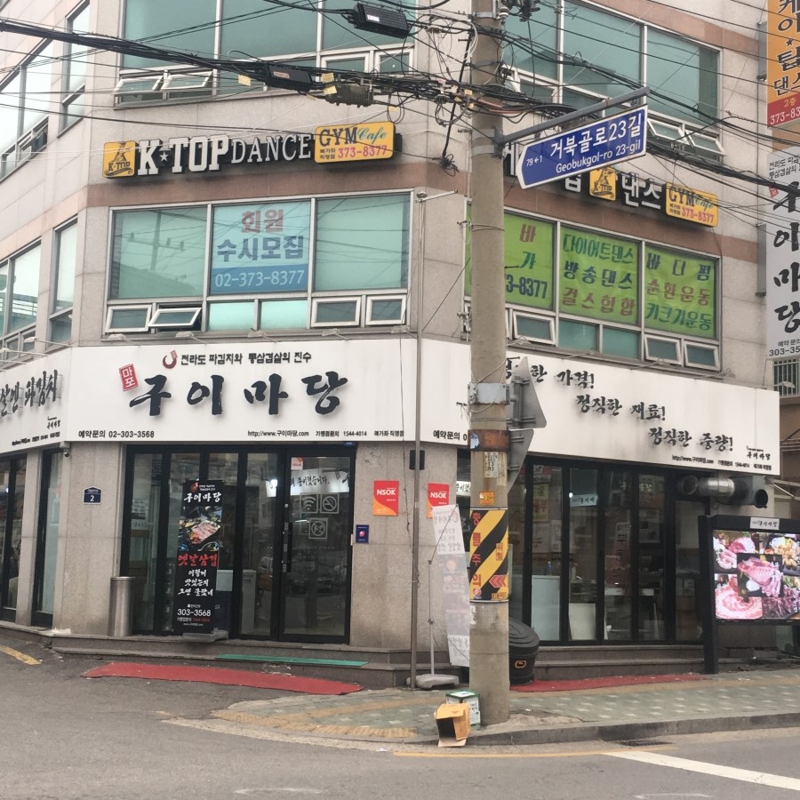 참고기마당 이미지