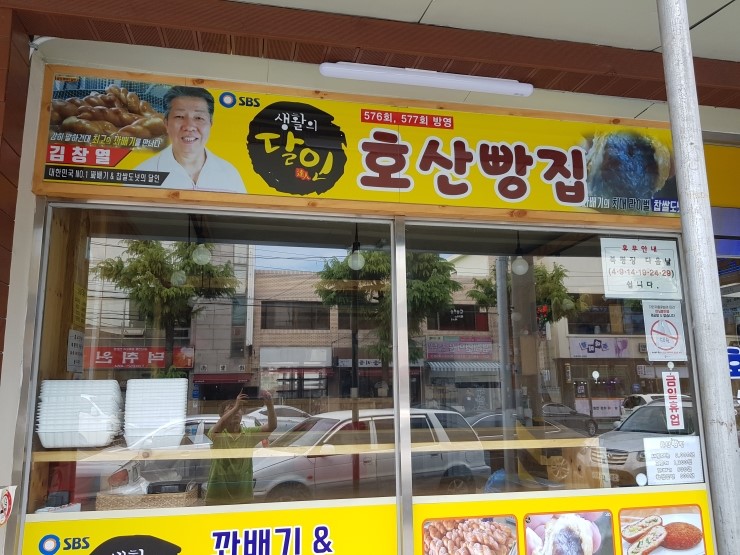 삼척꽈배기 이미지