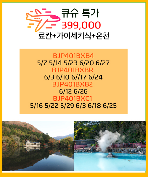 (주)문주란여행사 이미지