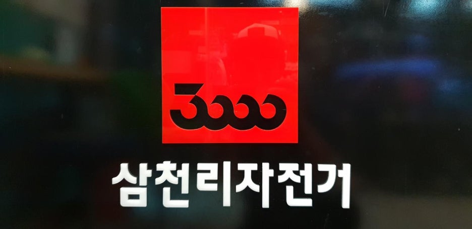 스마일즈바이크삼천리자전거 이미지