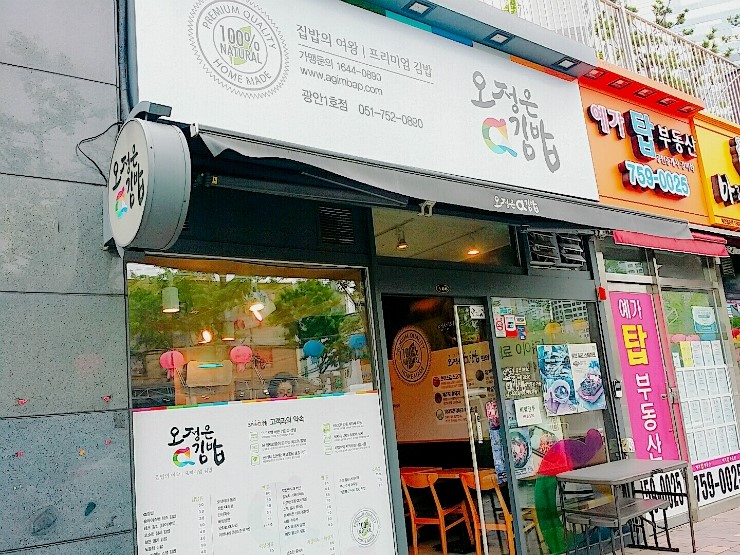 오정은 a김밥 이미지