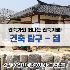 명건축 이미지