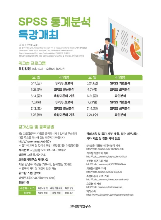 교육통계연구소 이미지