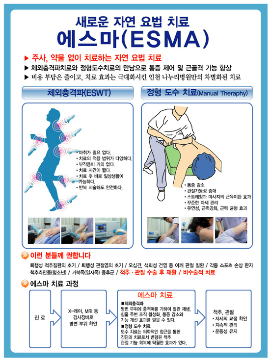 나누리인천주안병원 이미지
