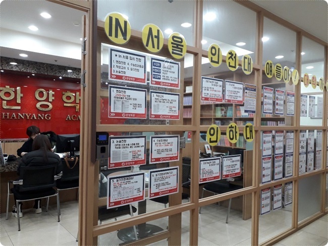 미래고시학원 이미지