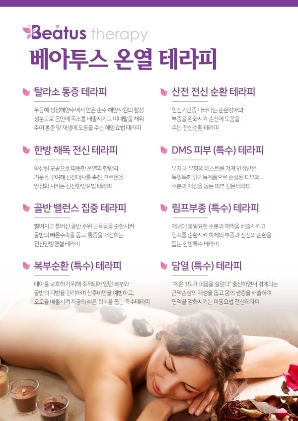꼼꼼한테라피 이미지