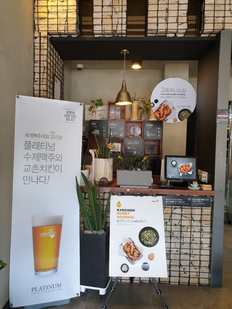 교촌치킨상모점 이미지
