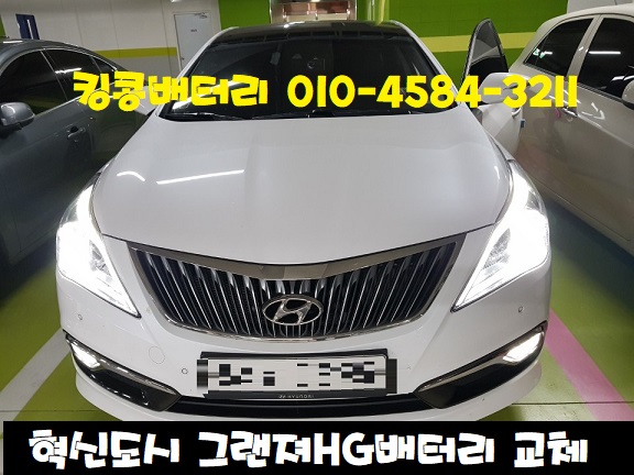 자동차밧데리킹콩할인점 이미지
