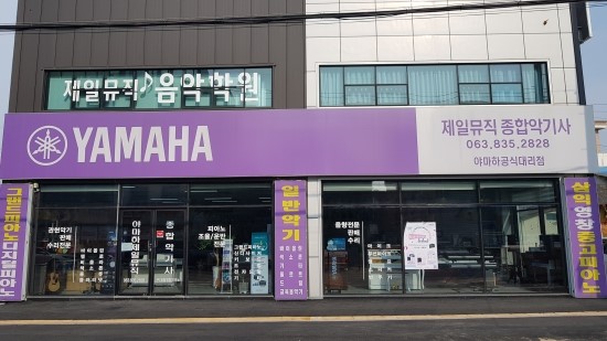 익산악기사 이미지