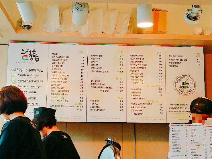 오정은김밥 이미지