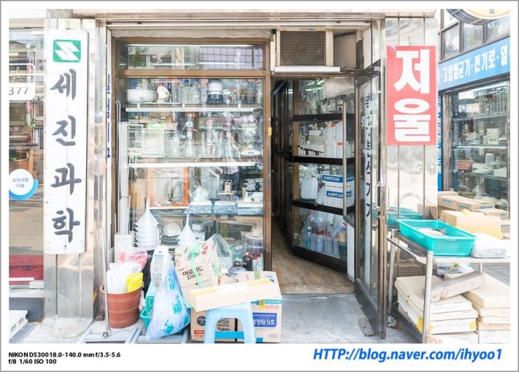 세진과학사 이미지
