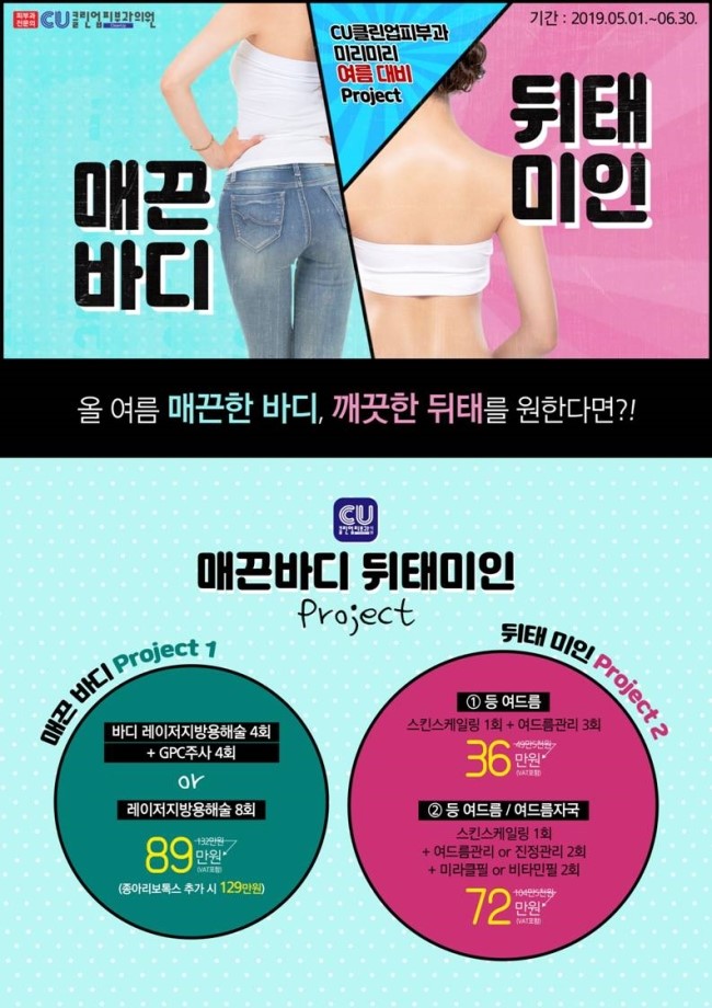 클린업피부과청담점 이미지