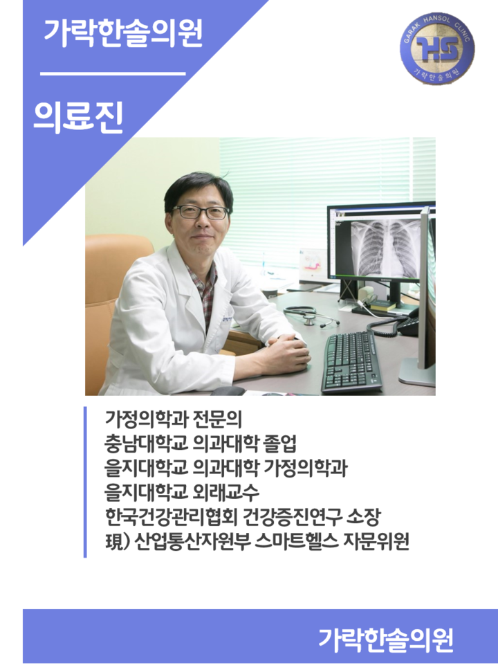 한솔내과의원 이미지