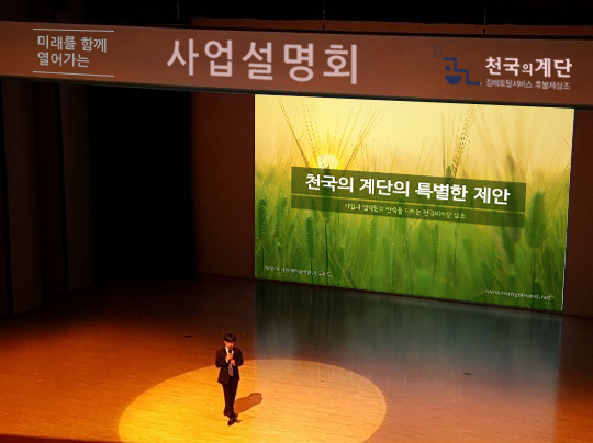 천국의계단상조 이미지