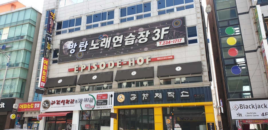 방탄노래연습장 이미지