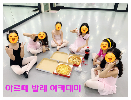 아르떼발레학원 이미지