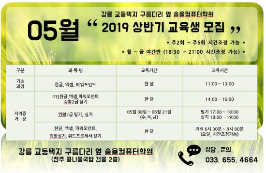 솔올컴퓨터학원 이미지