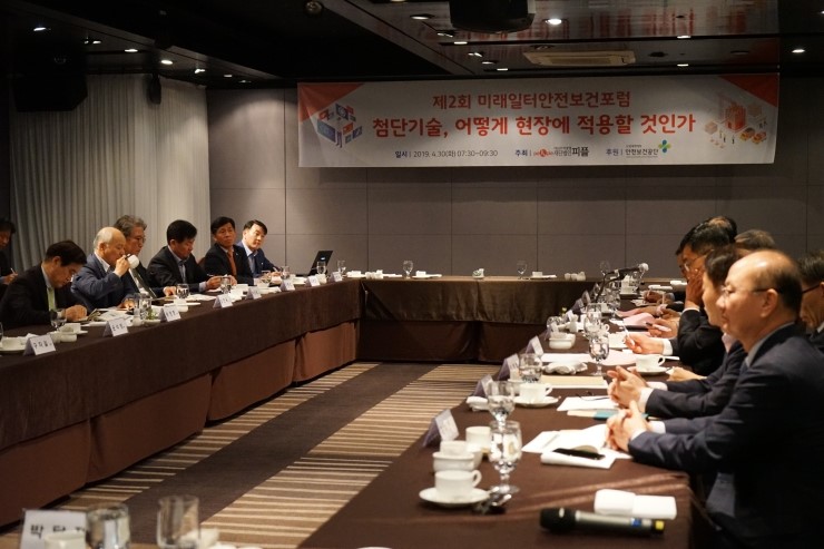 미래안전보건 이미지