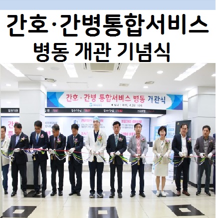 숭인의료재단 이미지