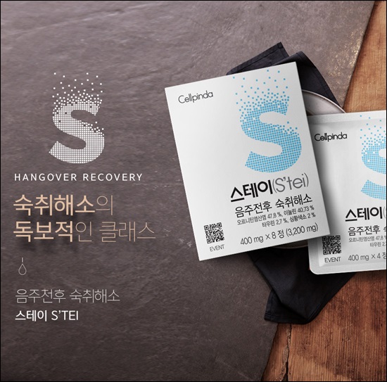 주식회사 셀핀다 이미지