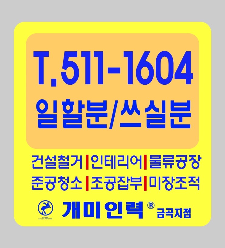 장현인력 이미지