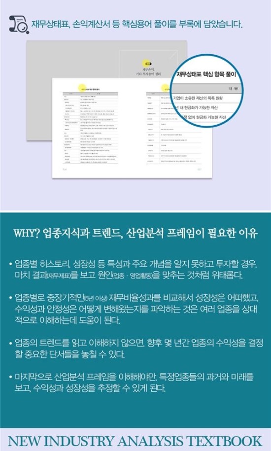 한국주식가치평가원 이미지