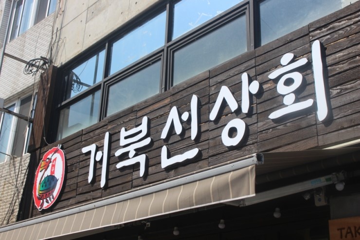 낭만상회 이미지