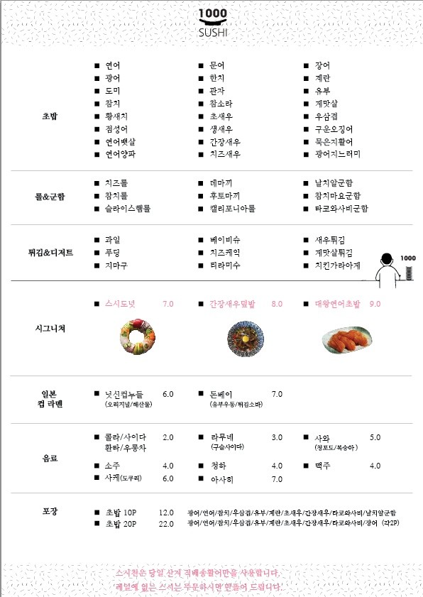 수.안초밥 이미지
