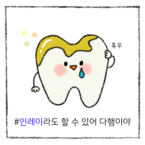 바른연합치과 이미지