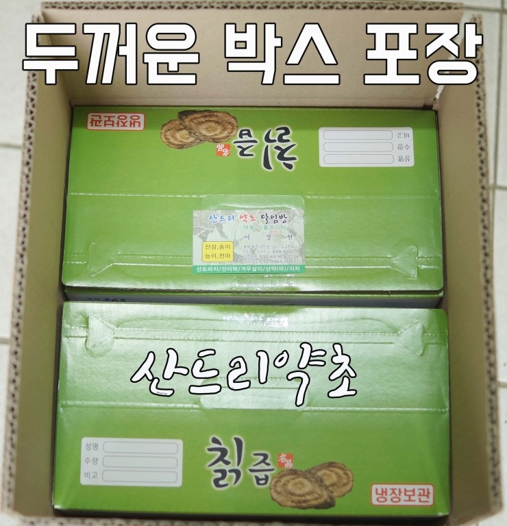 산드리약초 이미지