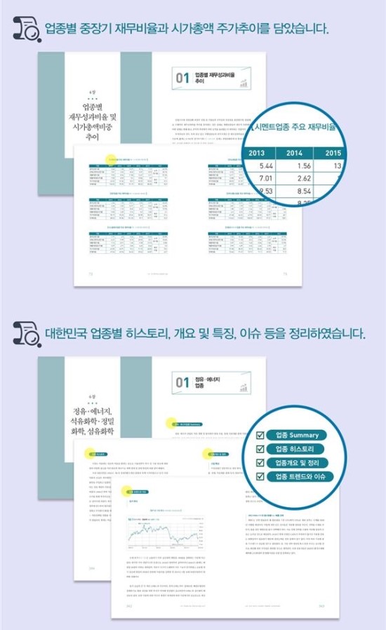 한국주식가치평가원 이미지